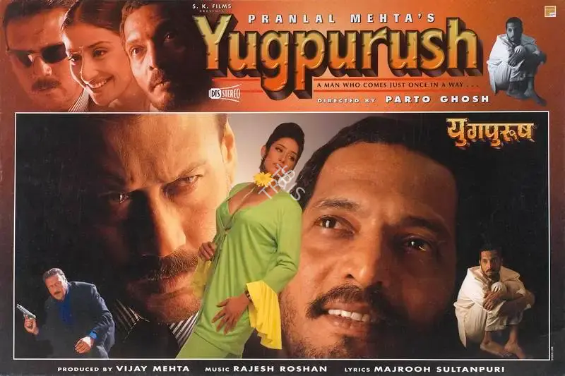 Vijay Mehta (Producer), Yugpurush, 1998, Lobby Card
