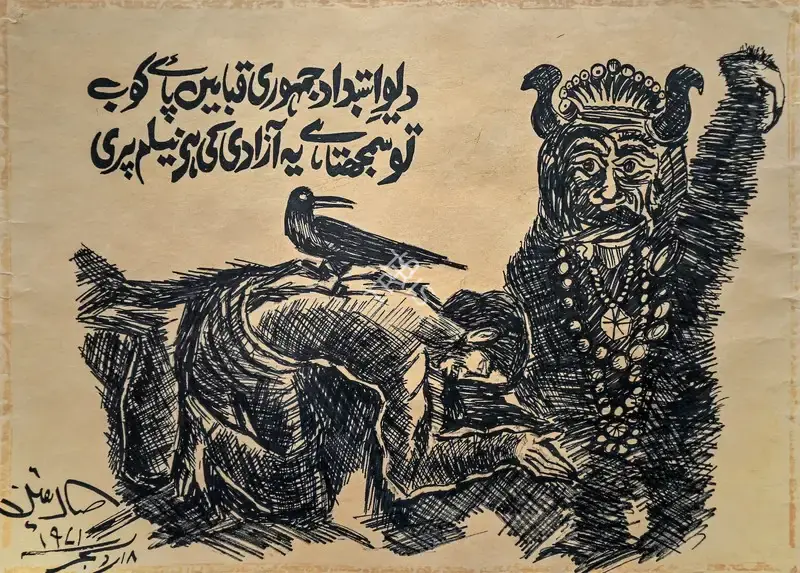 Sadequain (Artist), Untitled, 1971, Drawing