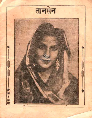 Chandulal J. Shah (Producer), Tansen, 1943, Cyclostyled Lyrics Leaflet