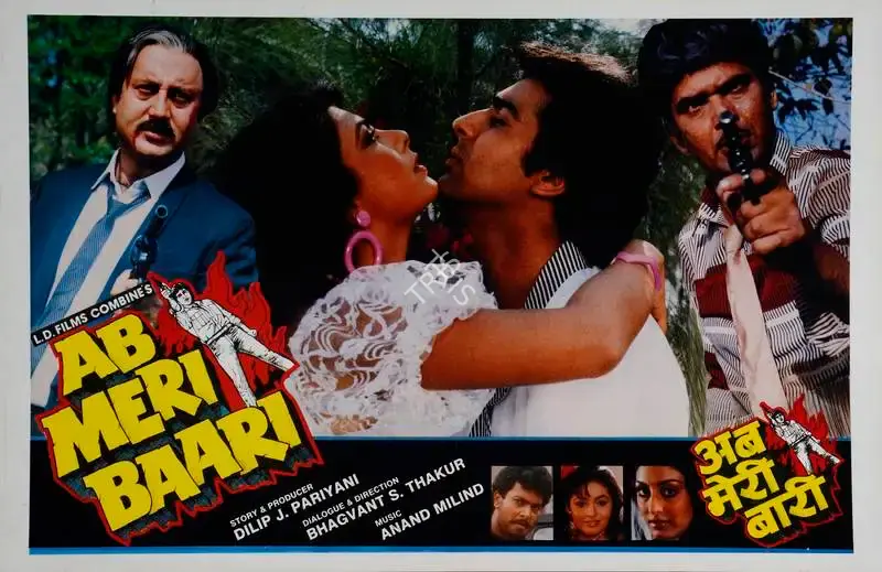 Dilip J. Pariyani (Producer), Ab Meri Baari, 1989, Lobby Card