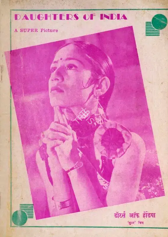 V.M. Vyas (Director), Daughters Of India, 1939, Song-Synopsis Booklet