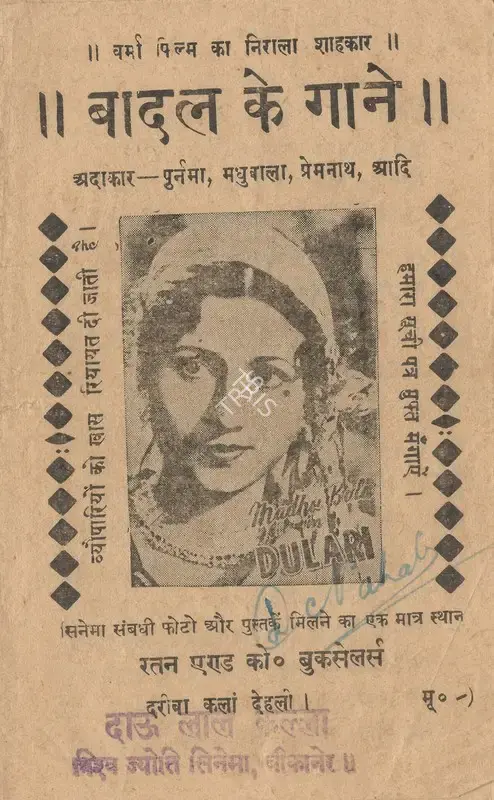 Amiya Chakravarty (Director), Badal, 1951, Cyclostyled Lyrics Leaflet