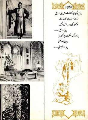 K. Asif (Producer), Mughal E Azam, 1960, Song Synopsis Booklet