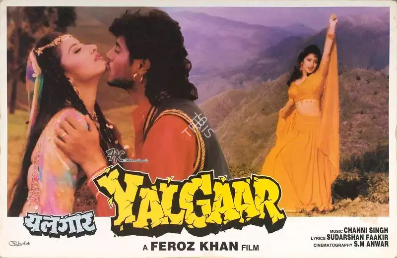 Feroz Khan (Producer), Yalgaar, 1992, Lobby Card