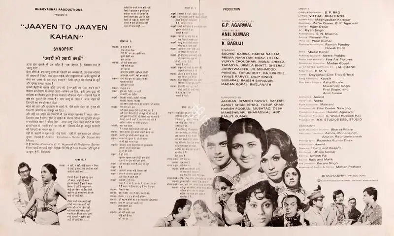 G.P. Agarwal (Producer), Jaayen To Jaayen Kahan, 1980, Song-Synopsis Booklet