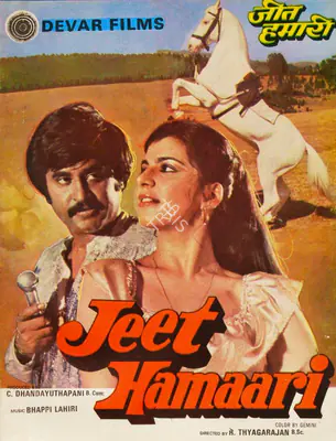 C. Dhandayuthapani (Producer), Jeet Hamaari, 1983, Song-Synopsis Booklet