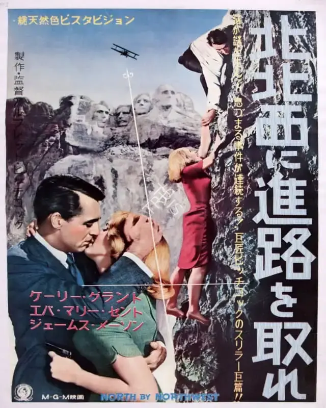 North by Northwest, Producer, Director, 1959