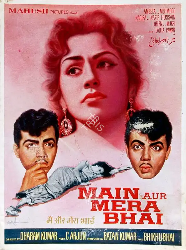Ratan Kumar (Producer), Main Aur Mera Bhai, 1961, Song-Synopsis Booklet
