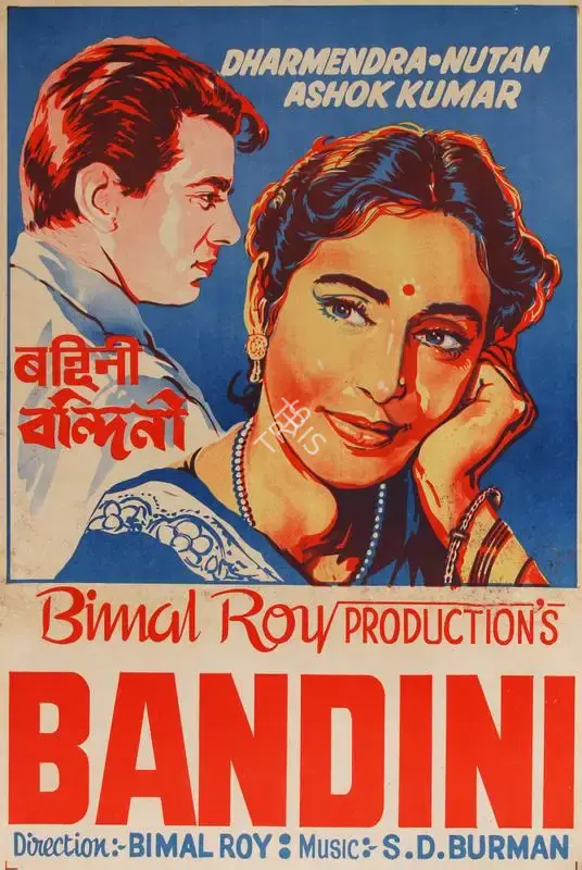 Bimal Roy (Director), Bandini, 1963, Half Sheet Poster