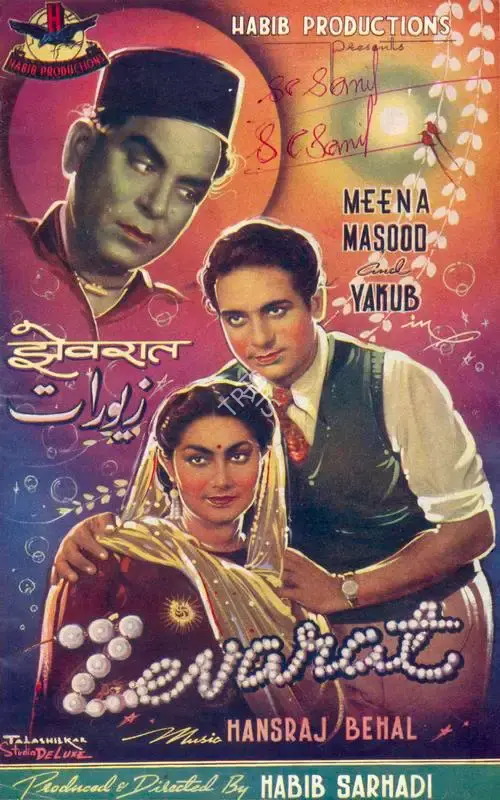 Habib Sarhadi (Producer), Zevarat, 1949, Song-Synopsis Booklet