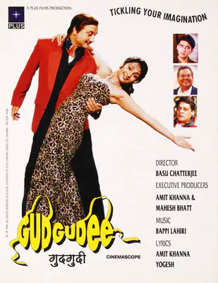Amit Khanna (Producer), Gudgudee, 1997, Song-Synopsis Booklet