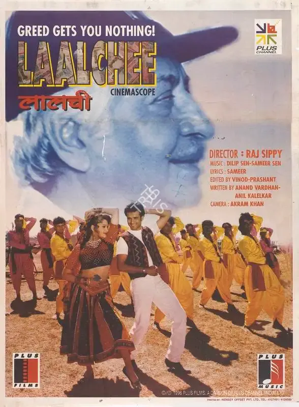 Mahesh Bhatt (Producer), Laalchee, 1996, Full Sheet Poster