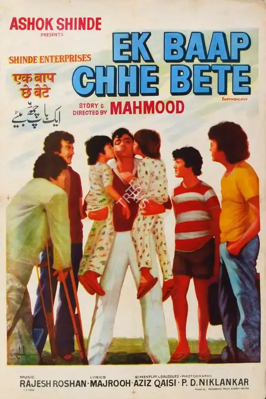 D.R. Bhosle (Designer), Ek Baap Chhe Bete, 1978, Half Sheet Poster