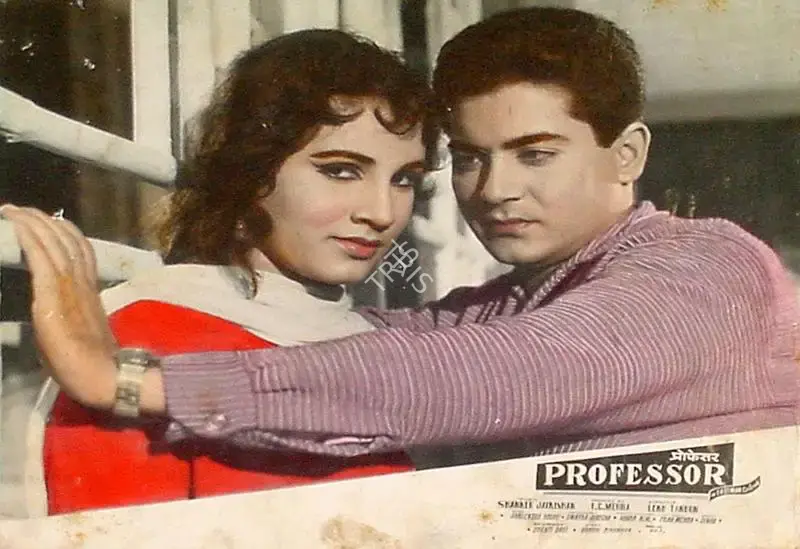 F.C. Mehra (Producer), Professor, 1962, Lobby Card