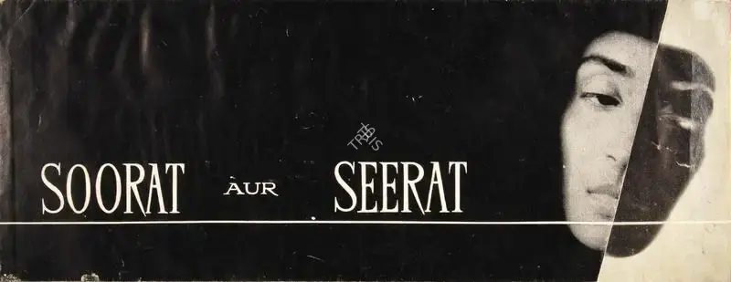 Soorat Aur Seerat, Actor, 1963