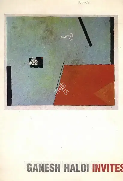 Ganesh Haloi (Artist), Ganesh Haloi, 1993, Solo Exhibition Invitation