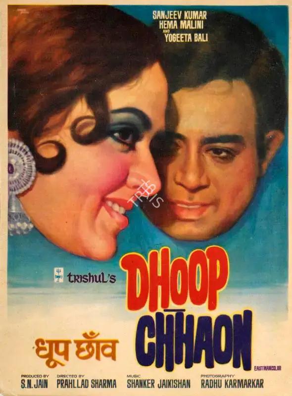S.N. Jain (Producer), Dhoop Chhaon, 1977, Song-Synopsis Booklet