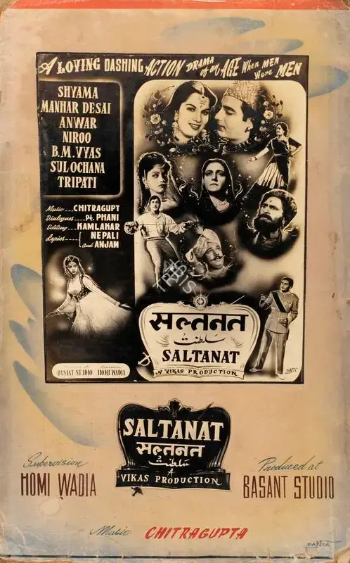 Panta (Art Studio), Saltanat, 1954, Showcard