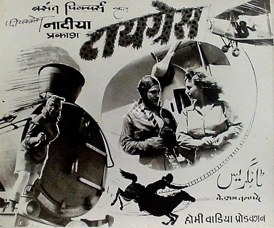 Homi Wadia (Producer), Tigress, 1948, Lobby Card