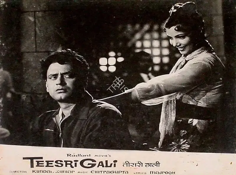 C.D. Sadarangani (Producer), Teesri Gali, 1958, Lobby Card