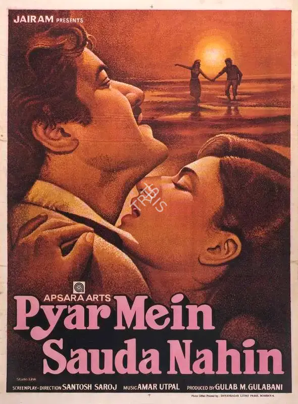 Gulab M. Gulabani (Producer), Pyar Mein Sauda Nahin, 1981, Full Sheet Poster
