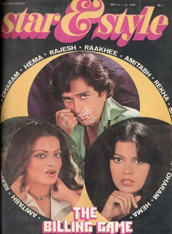 Gulshan Ewing (Editor), Star & Style, 1978, Magazine