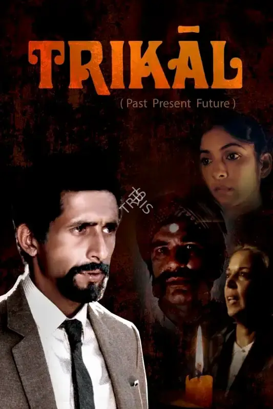 Freni M. Variava (Producer), Trikaal, 1985, Poster
