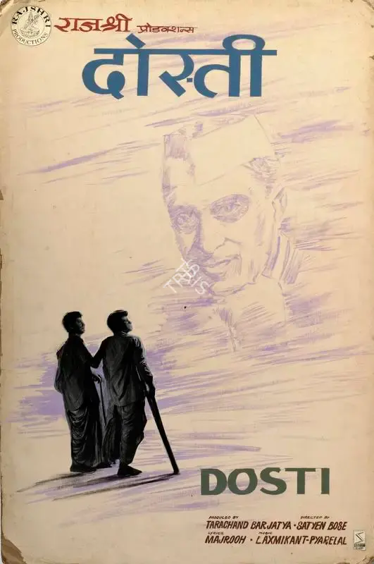 Tarachand Barjatya (Producer), Dosti, 1964, Showcard