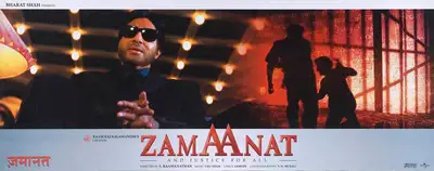 S. Raamanathan (Director), Zamaanat, Lobby Card