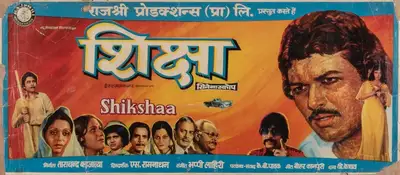Tarachand Barjatya (Producer), Shikshaa, 1979, Full Sheet Poster