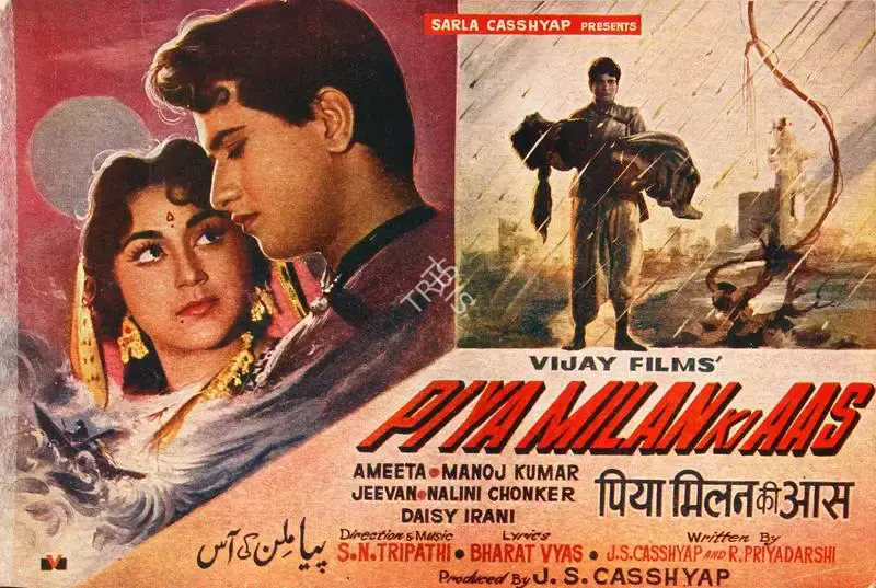 J.S. Casshyap (Producer), Piya Milan Ki Aas, 1961, Song-Synopsis Booklet