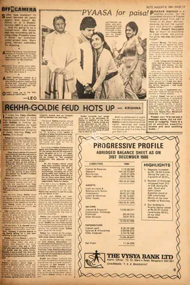 Krishna (Reviewer), Rekha-Goldie Feud Hots Up, 1981, Film Review