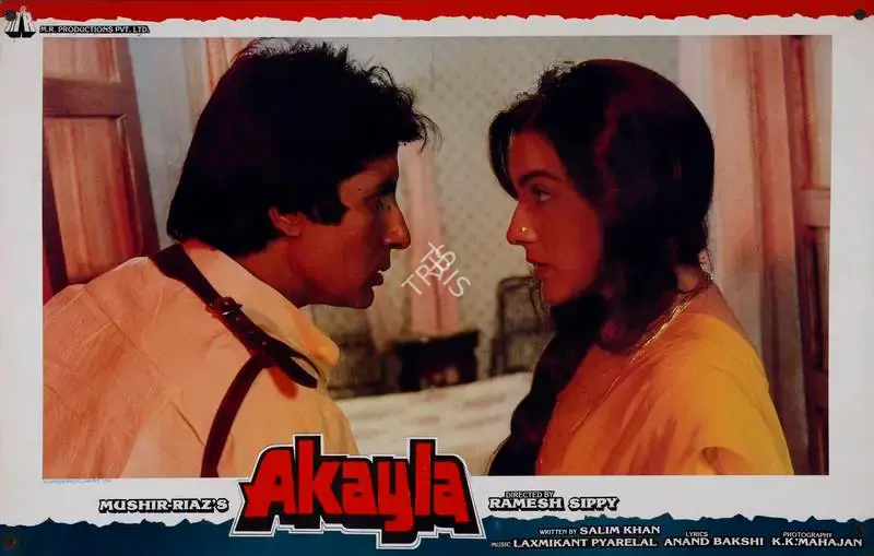 Mushir (Producer), Akayla, 1991, Lobby Card