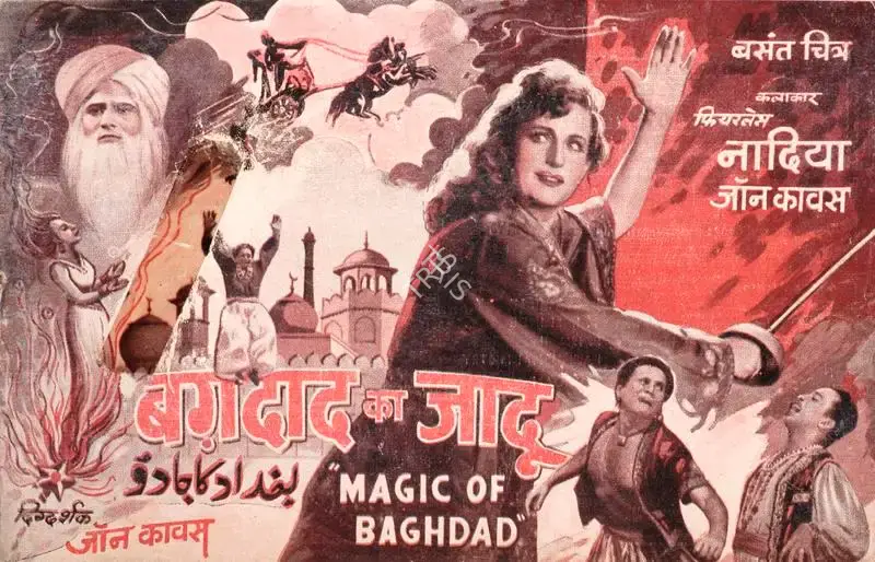 John Cavas (Director), Baghdad Ka Jadu, 1956, Song-Synopsis Booklet