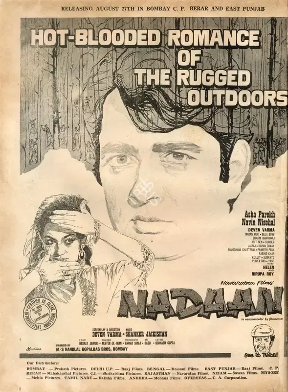 Devan Varma (Producer), Nadaan, 1971, Advertisement