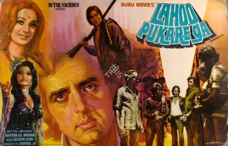 Jaimal Makin (Producer), Lahoo Pukarega, 1980, Lobby Card