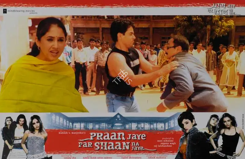 Raj Lalchandani (Producer), Praan Jaye Par Shaan Na Jaye, 2003, Lobby Card