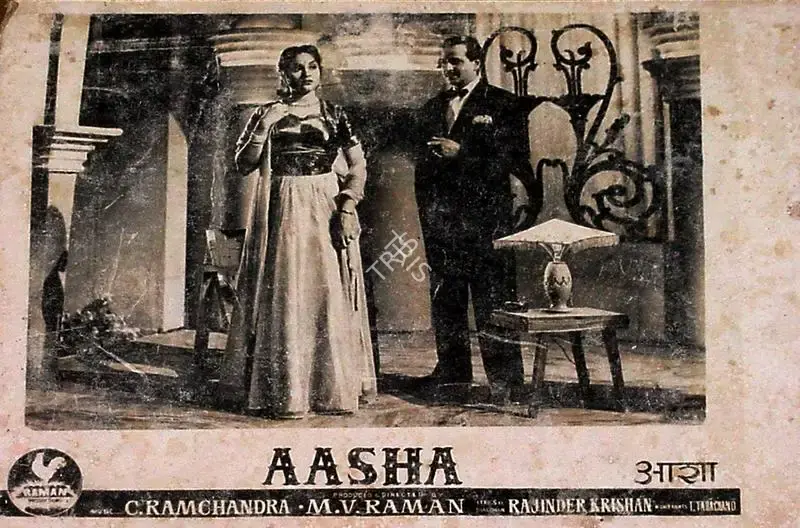 M.Venkat Raman (Producer), Aasha, 1957, Lobby Card