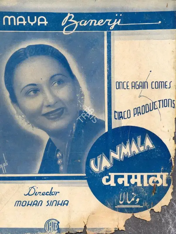 Mohan Sinha (Director), Vanmala, 1941, Cyclostyled Lyrics Leaflet