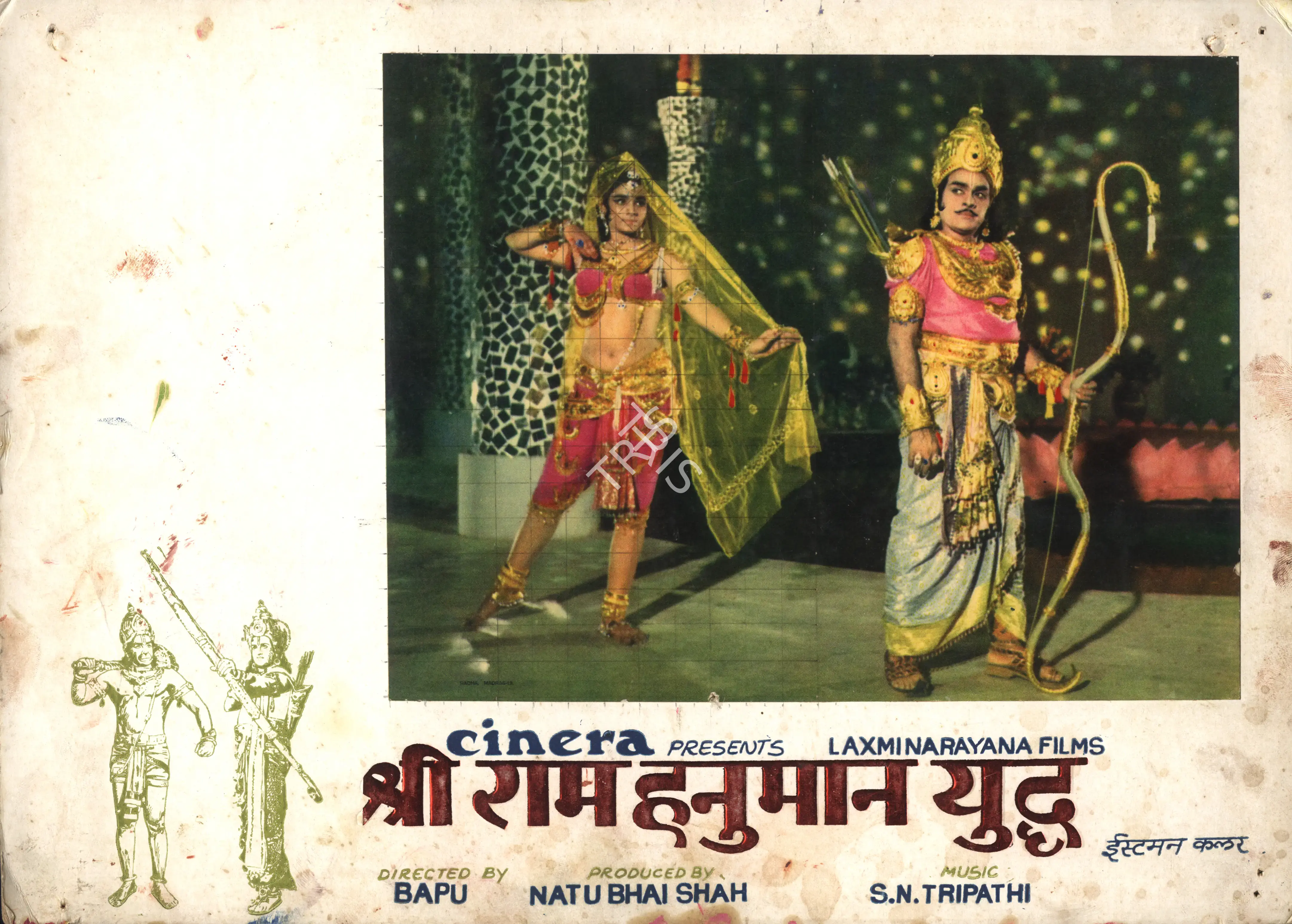 Natubhai Shah (Producer), Shri Ram Hanuman Yudha, 1975, Photographic Still Mounted on Lobby Card