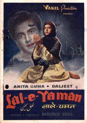 Nanubhai B. Vakil (Producer), Lal E Yaman, 1956, Song-Synopsis Booklet