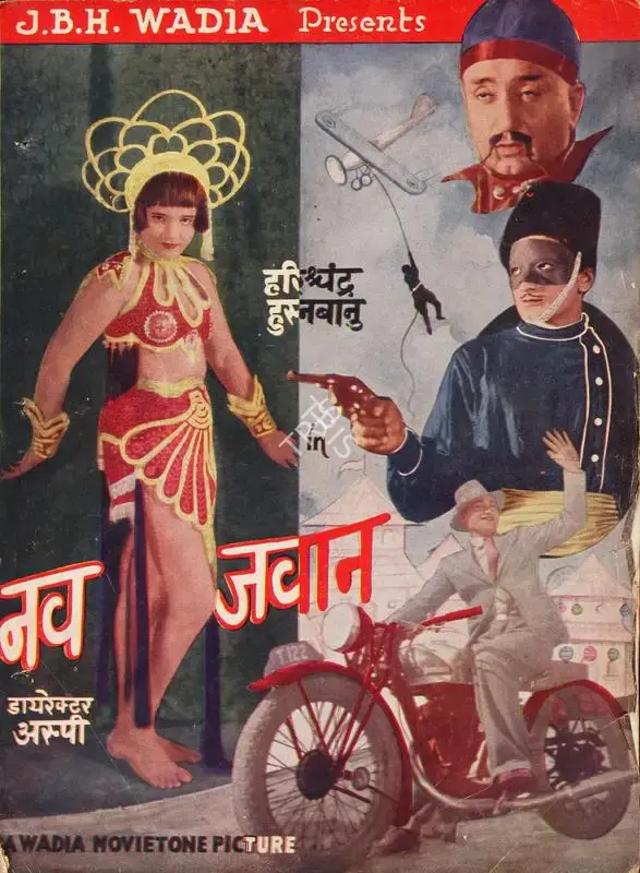 J.B.H. Wadia (Producer), Nav Jawan, 1937, Song-Synopsis Booklet