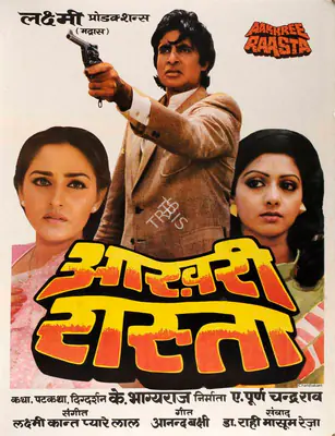 A.Purnachandra Rao (Producer), Aakhree Raasta, 1986, Full Sheet Poster