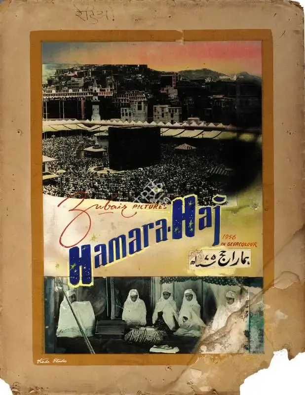Kala Studio (Art Studio), Hamara Haj, 1957, Showcard