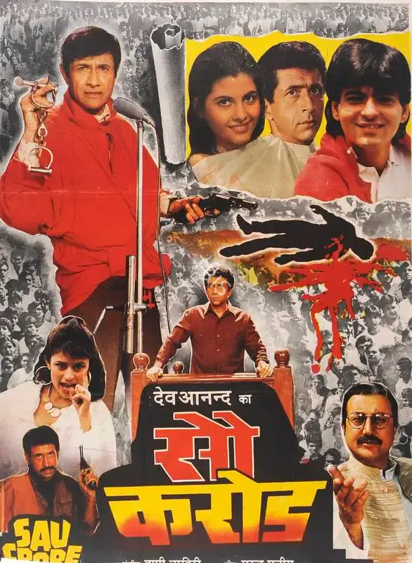 Dev Anand (Producer), Sau Crore, 1991, Full Sheet Poster
