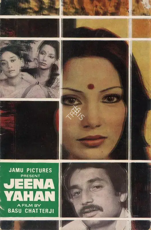 N.P. Ali (Producer), Jeena Yahan, 1979, Song-Synopsis Booklet