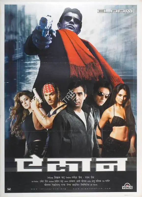 Ganesh Jain (Producer), Elaan, 2005, Full Sheet Poster