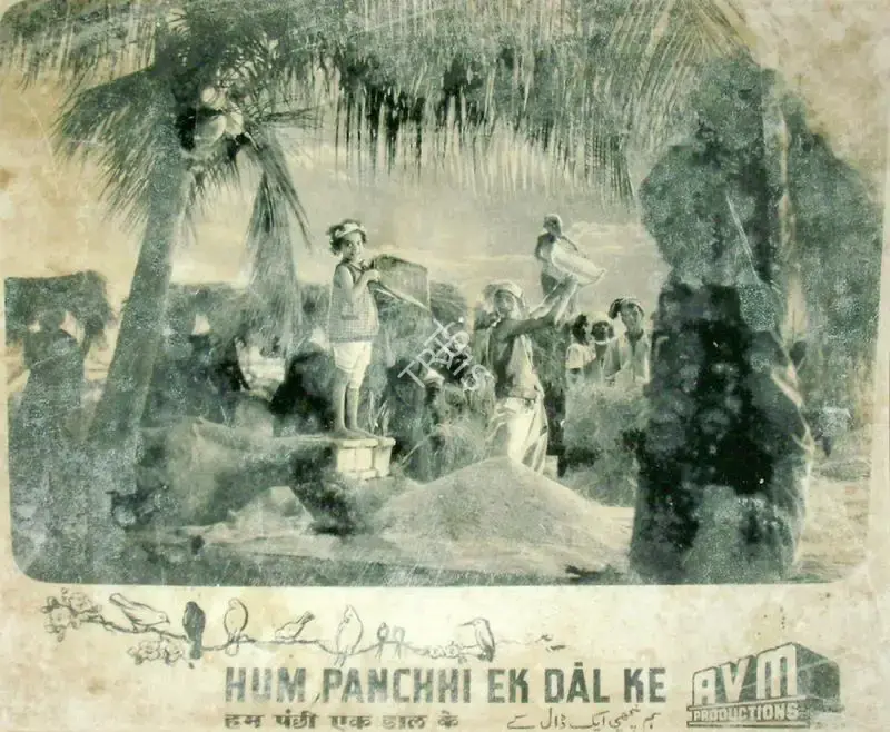 Sadashiv J. Row Kavi (Producer), Hum Panchhi Ek Dal Ke, 1957, Lobby Card