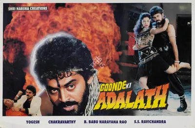 M. Krishna (Producer), Goonde Ki Adalath, 1997, Lobby Card