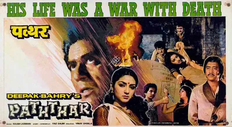 Deepak Bahry (Producer), Paththar, 1985, Lobby Card
